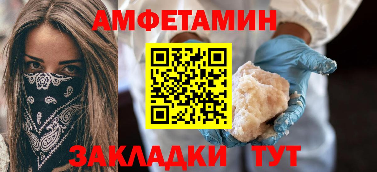 Amphetamine 97% Каменка