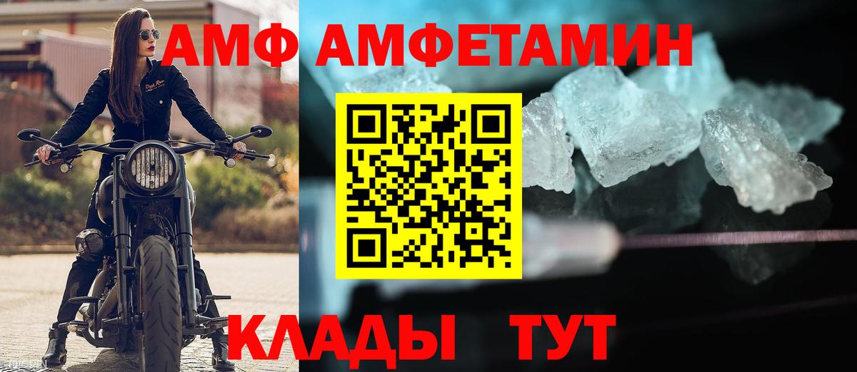Каменка  Amphetamine Premium  Вход с VPN 