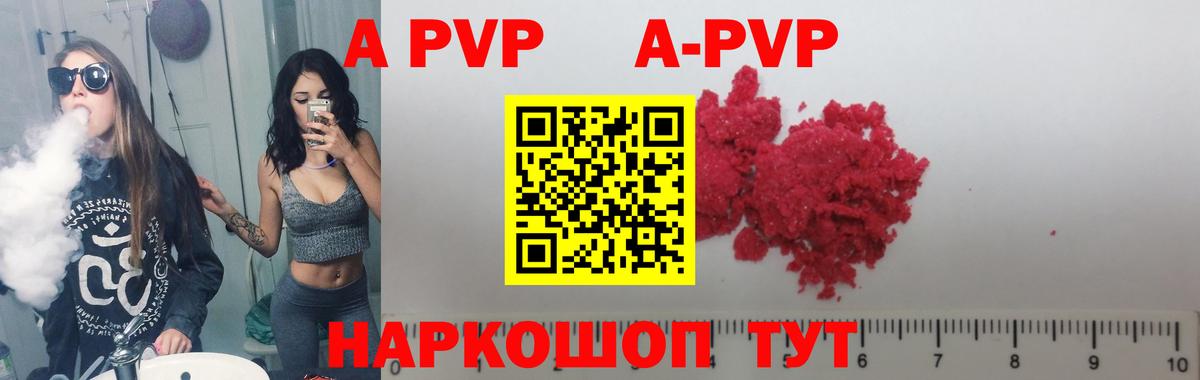Alfa_PVP крисы CK Каменка