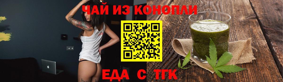 Печенье с ТГК марихуана Каменка