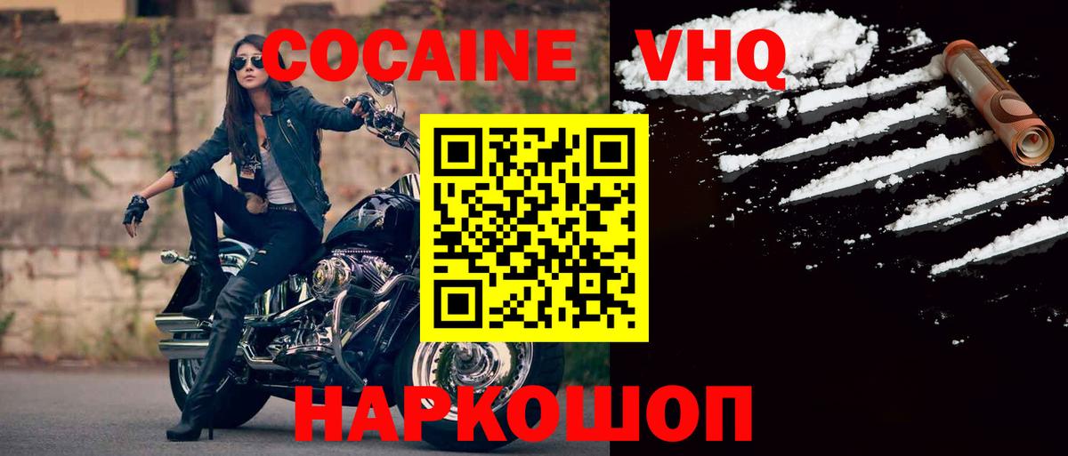 Кокаин Колумбийский  Вход с VPN  Каменка  Кокаин Боливия 