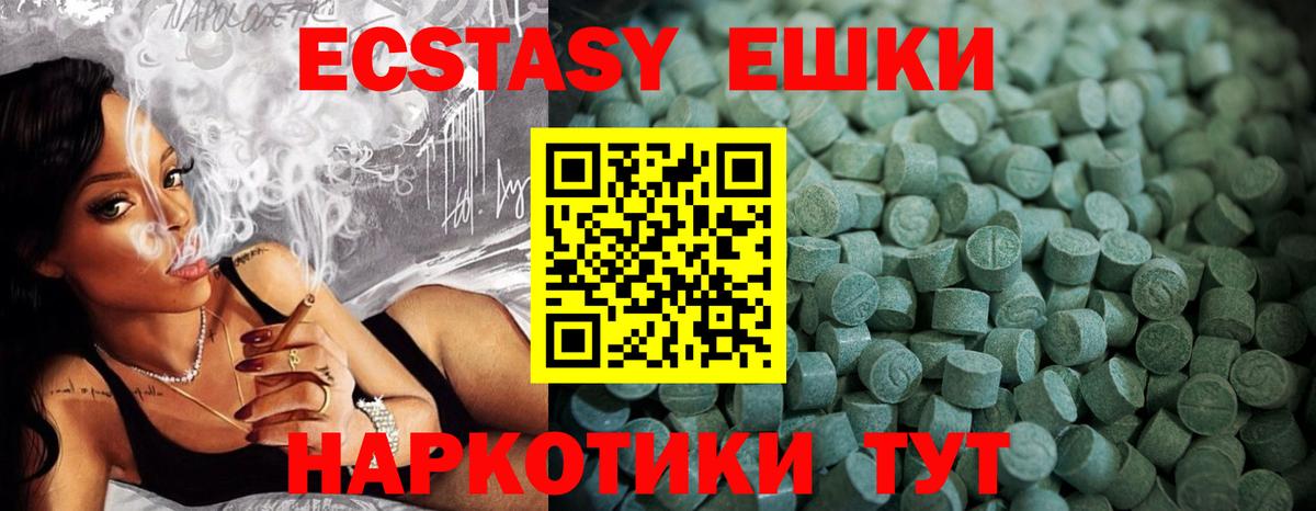 Ecstasy таблы Каменка