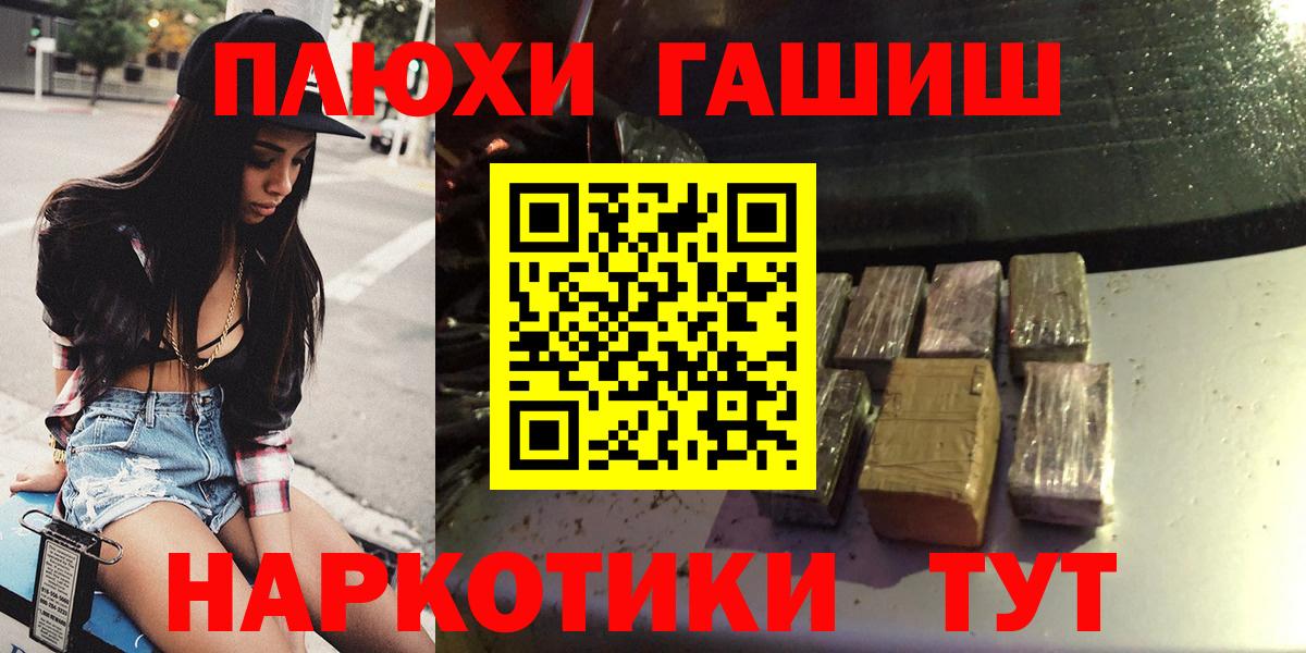 Каменка  ГАШ хэш  Вход с VPN  Гашиш  Гашиш гарик 