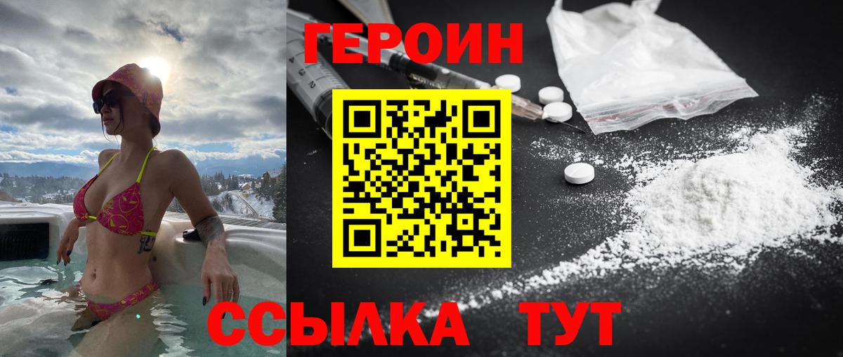 ГЕРОИН VHQ  Вход с VPN  Каменка 