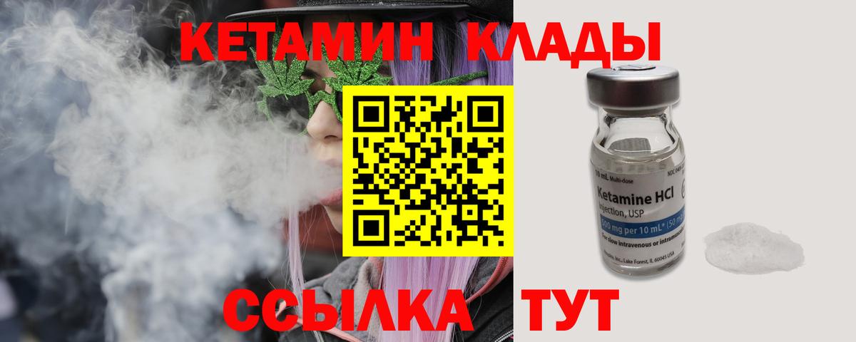 Кетамин ketamine Каменка