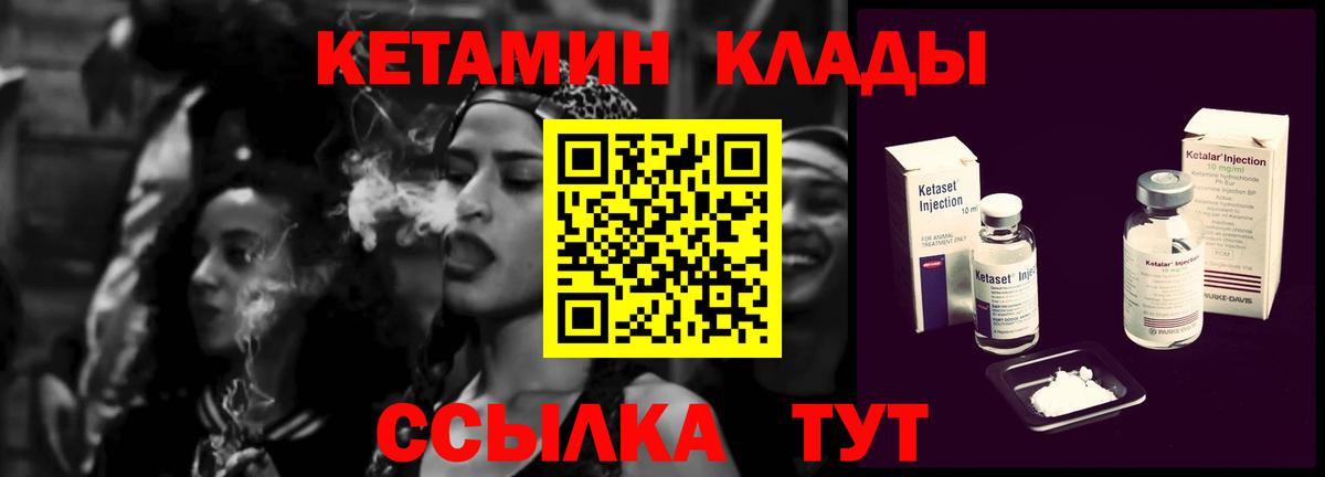 КЕТАМИН ketamine  Вход с VPN  Каменка 