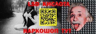 бутират Краснокаменск