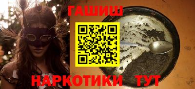 бутират Краснокаменск