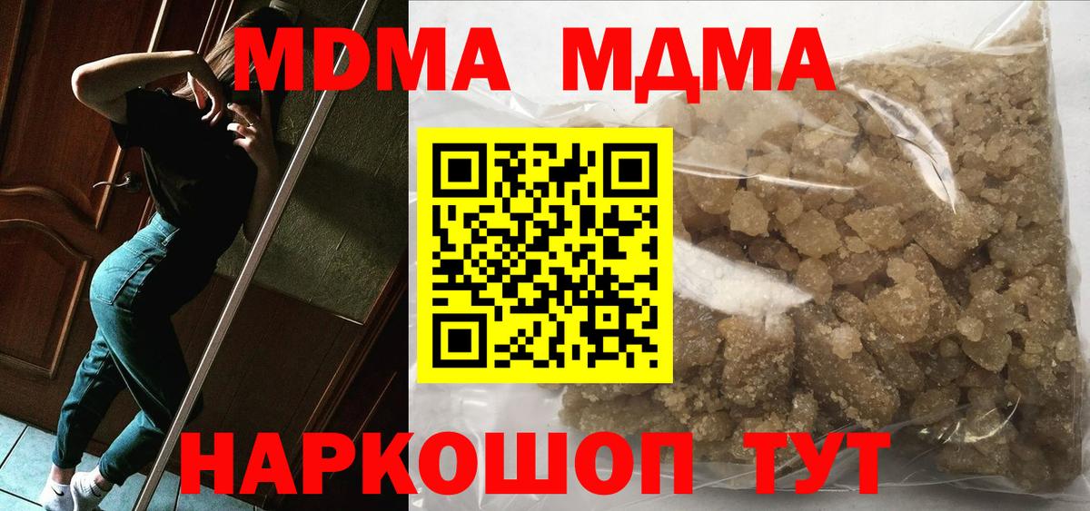 Каменка  MDMA молли  МДМА  Вход с VPN  MDMA молли 