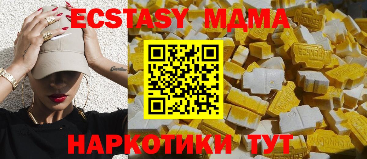 MDMA crystal Каменка