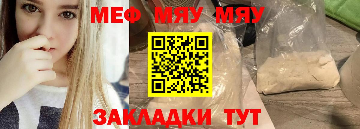 Каменка  МЯУ-МЯУ 4 MMC  Вход с VPN  МЯУ-МЯУ VHQ 