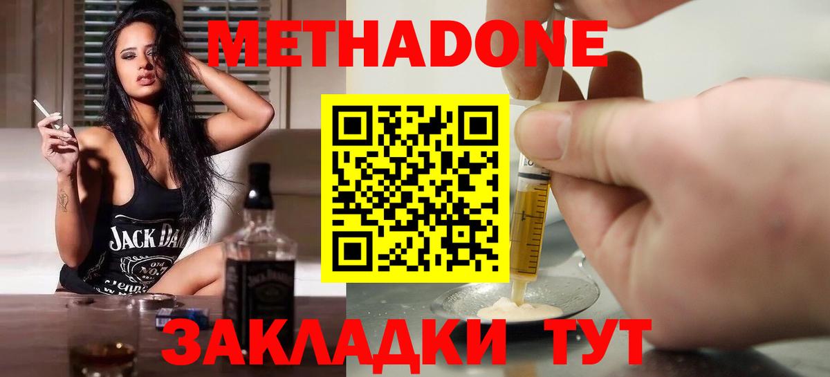 Каменка  МЕТАДОН methadone  гидра сайт  Метадон мёд  Вход с VPN 