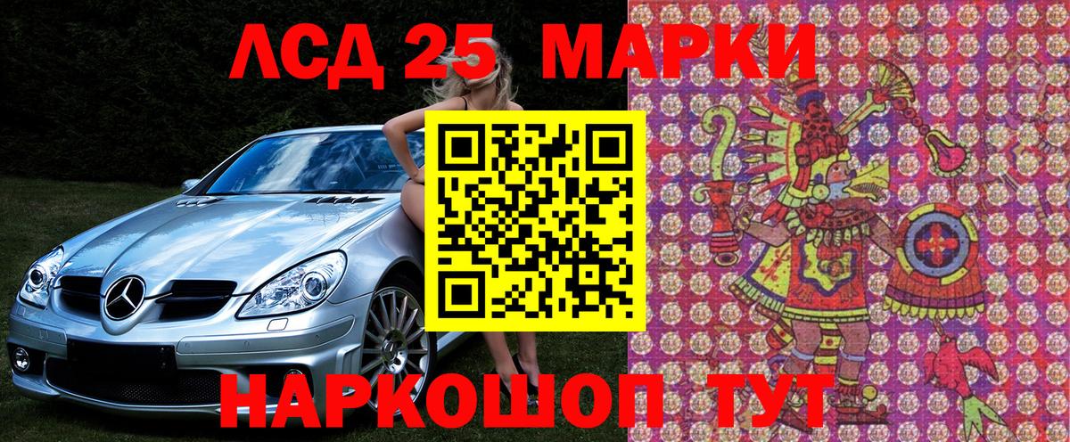 Наркотические марки 1,5мг Каменка
