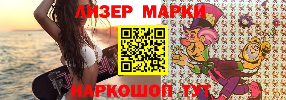 Каменка  Марки 25I-NBOMe 1500мкг  как найти закладки  Вход с VPN  Марки 25I-NBOMe 1500мкг 