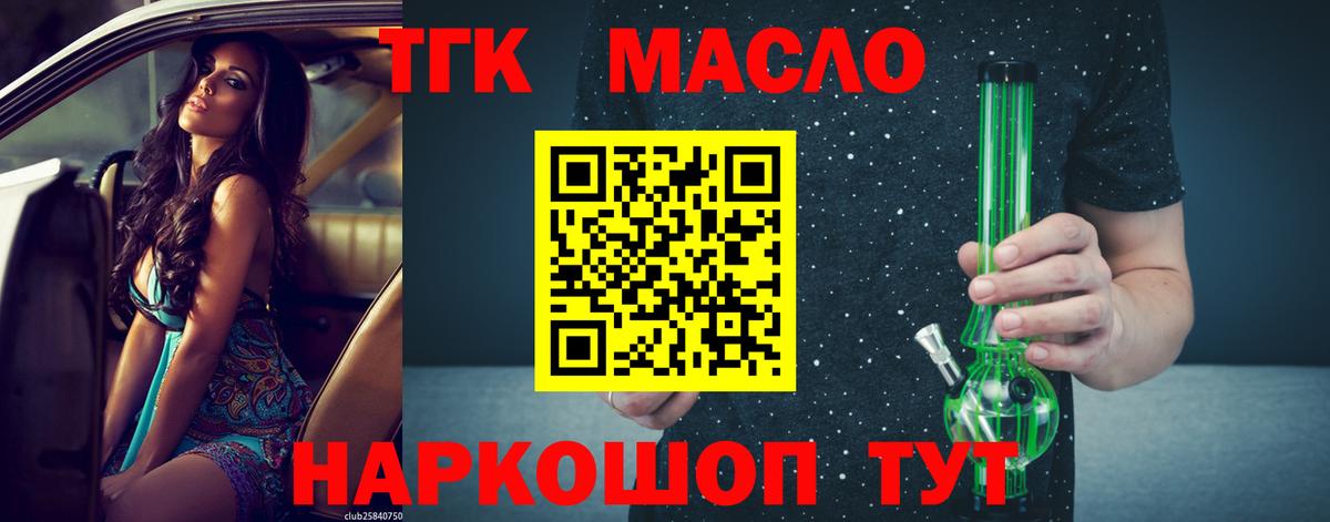 Дистиллят ТГК Wax  Вход с VPN  Дистиллят ТГК жижа  Каменка 